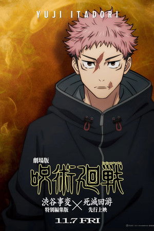 poster JUJUTSU KAISEN: Execution