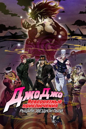 Крестоносцы звездной пыли