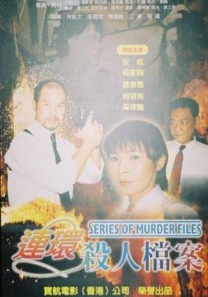 Poster Series of Murder Files (1996)