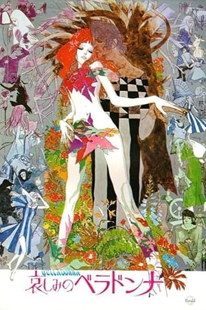 Poster 哀しみのベラドンナ 1973