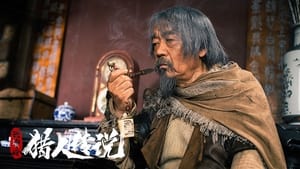Legend of Changbai Mountain Hunter ( 2024 )