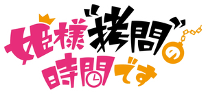 'Tis Time for "Torture," Princess — Logos 3