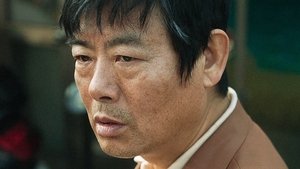 The Chase (2017) Korean Movie