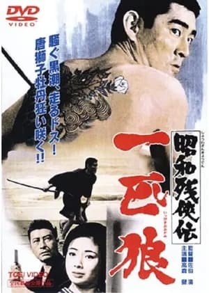 Poster Lone Wolf (1960)