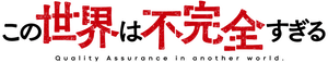 Quality Assurance in Another World — Logos 3