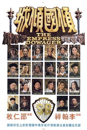 Poster The Empress Dowager (1975)