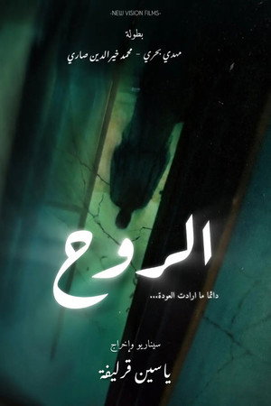 The Soul