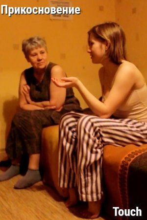 Touch
