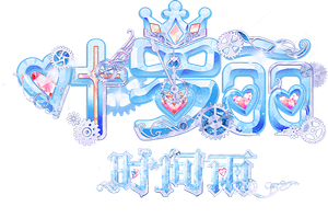 叶罗丽时间雨 — Logos 3