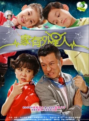 家有外星人 Saison 2