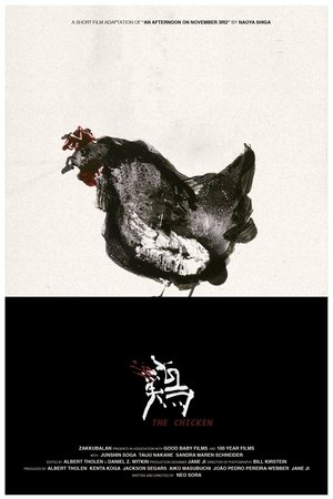 The Chicken film complet