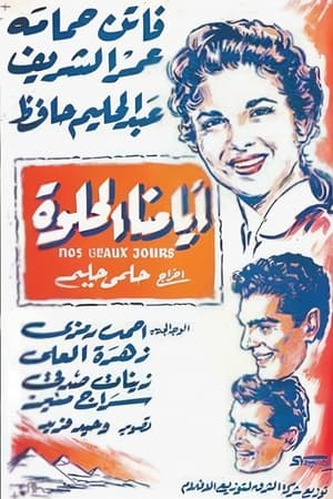 Poster Our Best Days (1955)