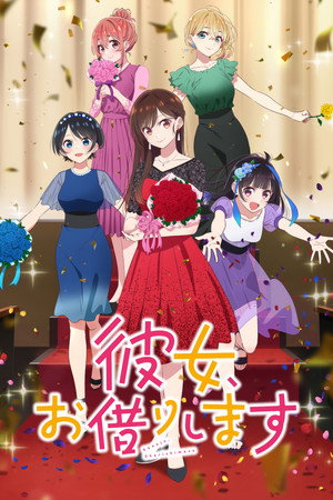 poster Rent-a-Girlfriend