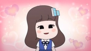 두근두근 첫사랑