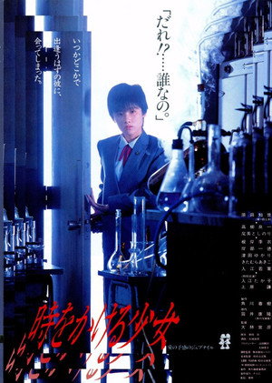 The Girl Who Leapt Through Time 36