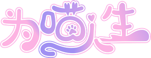 Reborn as a cat — Logos 2