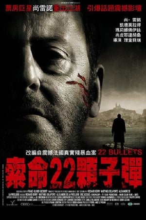 Poster 不朽 2010