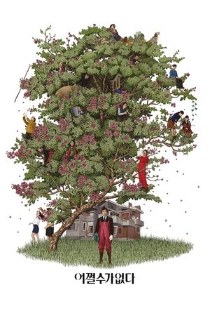 poster No Other Choice