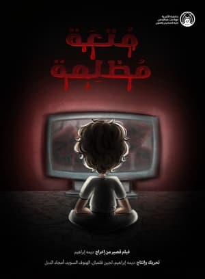 متعة مظلمة (2024)