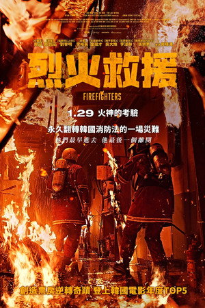 Firefighters 24