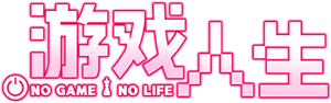 No Game, No Life — Logos 10