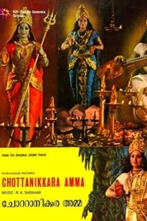 Poster Chottanikkara Amma (1976)