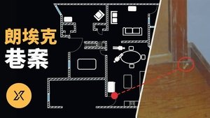 Episode 146 on X调查 Season 1 Episode 146 – January 18, 2022