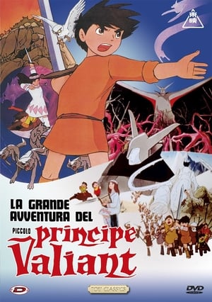 La grande avventura del piccolo principe Valiant (1968)