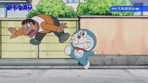 Doraemon Season 1 : Episode 404 