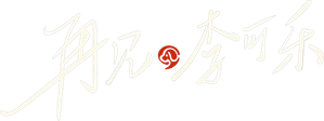 So Long for Love — Logos 4