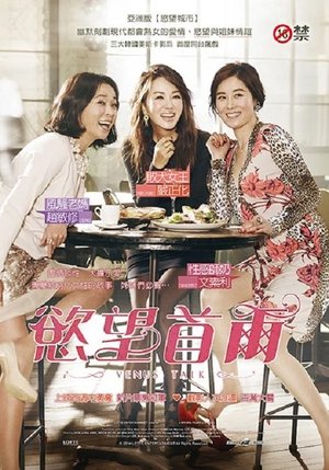 Image 官能的法则