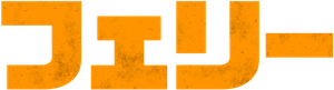 Ferry — Logos 7
