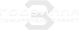 Godzilla: The Planet Eater — Logos 4