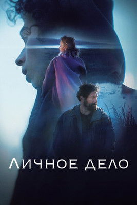 Image Личное дело