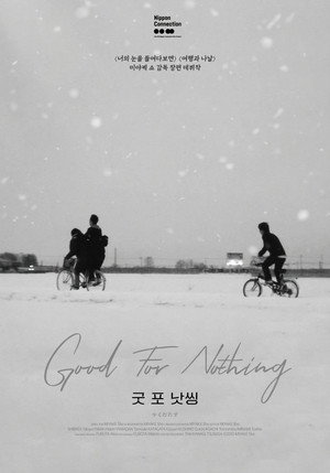Good for Nothing 6