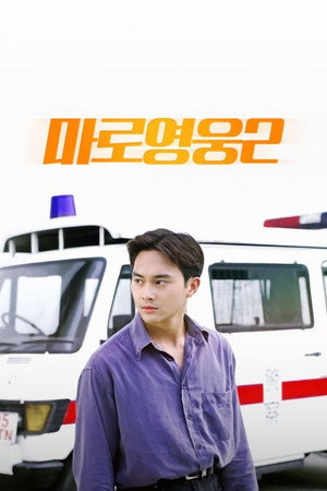 Highway Man 4