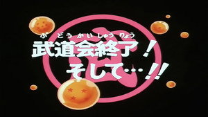 Dragon Ball - Dragon Ball - Saison 1 - La Grande Finale - image n°1