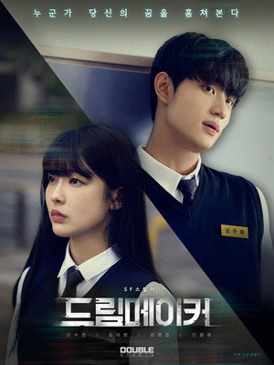 Dream Maker 3
