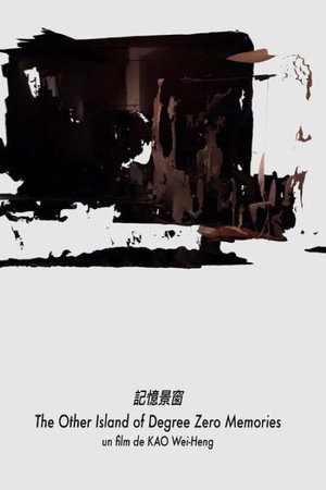 記憶景窗