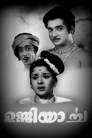 Poster ഉണ്ണിയാര്‍ച്ച 1961