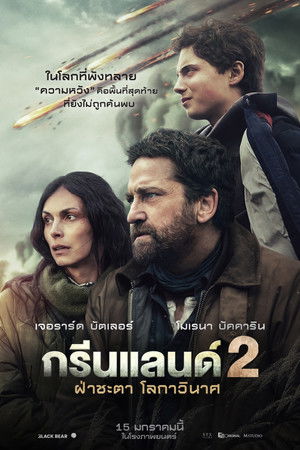 poster Greenland 2: Migration