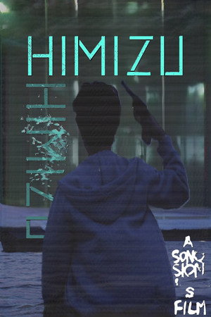 Постер фильма «Крот (2011)» — (11 из 94)