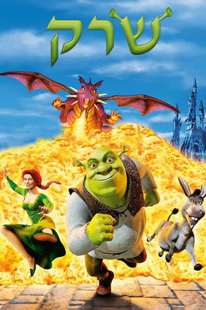 poster Shrek