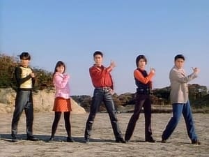 Gekisou Sentai Carranger Hit and Break!? The Death-Defying Space Drive