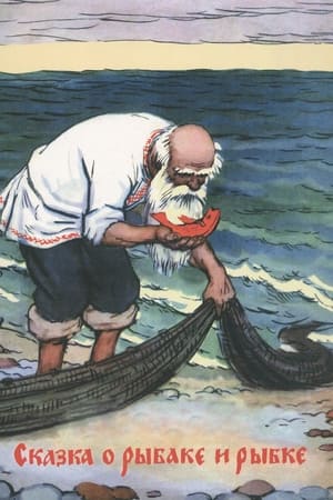 Poster Сказка о рыбаке и рыбке 1950