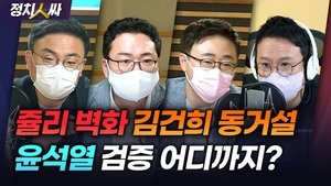 Episode 84