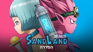 poster Sand Land: The Series