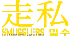 Smugglers — Logos 2