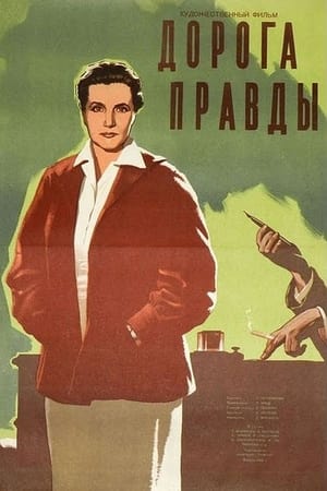 Poster Дорога правды (1956)