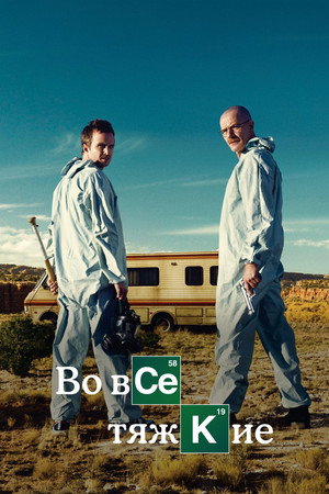 Season 2 poster